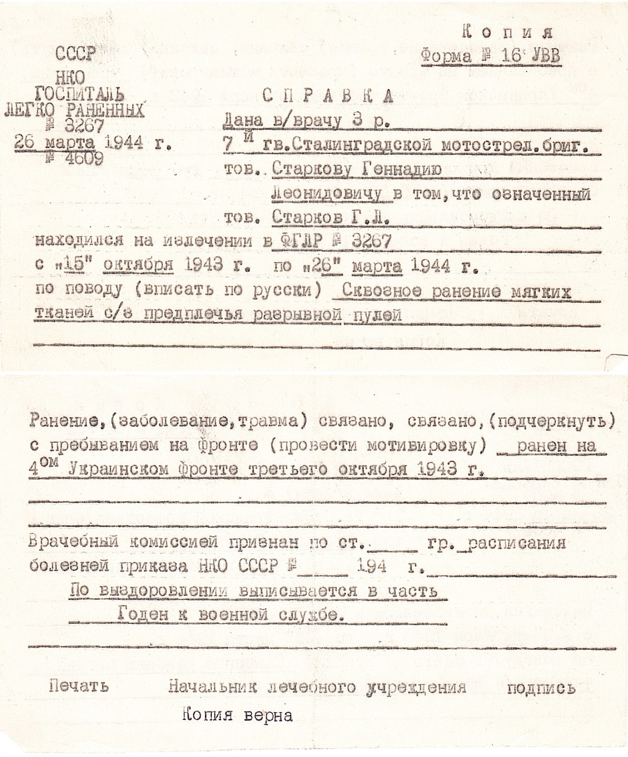 Старков Геннадий Леонидович - Врачи - Знаменитые новокузнечане - 400  Знаменитых Новокузнечан